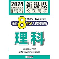 鹿児島県 高校入試問題集 8冊セット 鹿児島県公立高等学校 入学試験問題集 2025年春受験用 (プリント